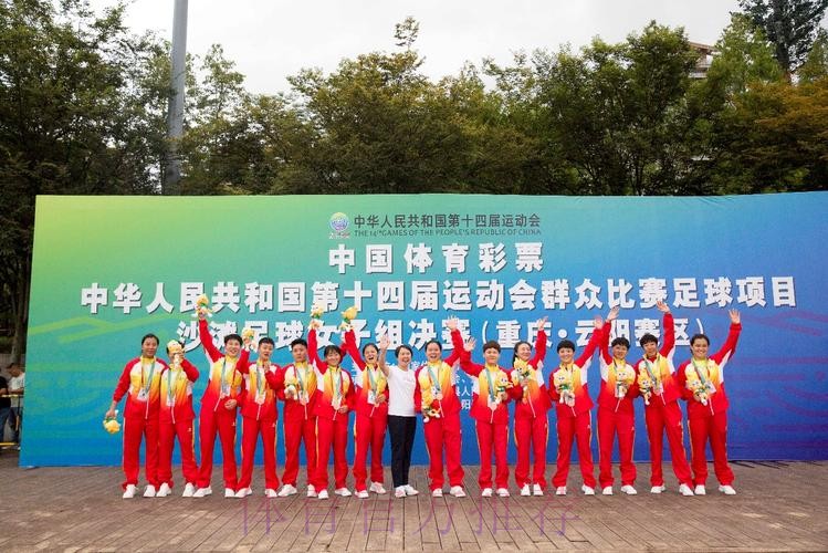 十四运群众比赛足球项目沙滩足球女子组比赛圆满闭幕 十四运群众比赛足球项目沙滩足球女子组比赛圆满闭幕